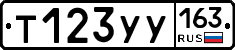 Т123УУ163 - 