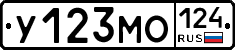 У123МО124 - 