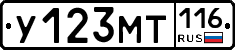 У123МТ116 - 