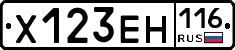 Х123ЕН116 - 