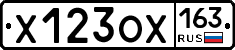 Х123ОХ163 - 