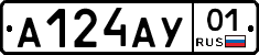 А124АУ01 - 