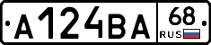 А124ВА68 - 