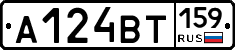 А124ВТ159 - 