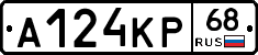 А124КР68 - 