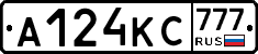 А124КС777 - 