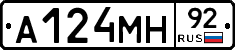 А124МН92 - 