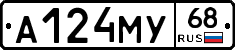 А124МУ68 - 