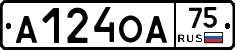 А124ОА75 - 