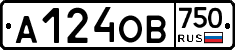 А124ОВ750 - 