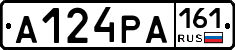 А124РА161 - 