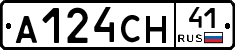 А124СН41 - 