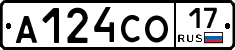 А124СО17 - 