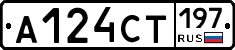 А124СТ197 - 