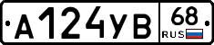 А124УВ68 - 