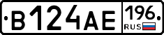 В124АЕ196 - 