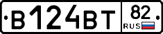 В124ВТ82 - 