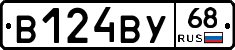 В124ВУ68 - 