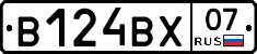 В124ВХ07 - 