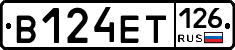 В124ЕТ126 - 