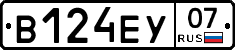 В124ЕУ07 - 