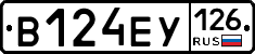 В124ЕУ126 - 