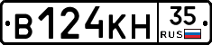 В124КН35 - 
