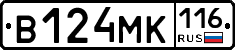 В124МК116 - 