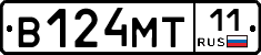 В124МТ11 - 