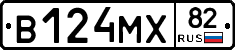 В124МХ82 - 