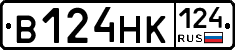 В124НК124 - 