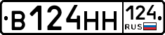 В124НН124 - 