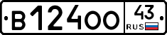 В124ОО43 - 
