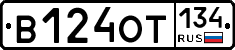 В124ОТ134 - 