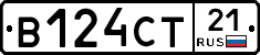 В124СТ21 - 