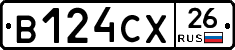В124СХ26 - 
