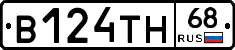 В124ТН68 - 