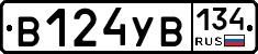 В124УВ134 - 