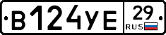 В124УЕ29 - 