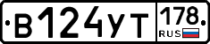 В124УТ178 - 