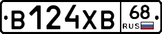 В124ХВ68 - 