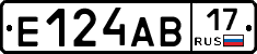 Е124АВ17 - 