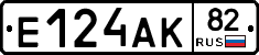 Е124АК82 - 