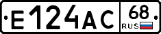 Е124АС68 - 