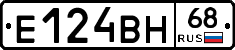 Е124ВН68 - 