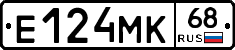 Е124МК68 - 