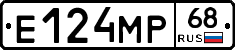 Е124МР68 - 
