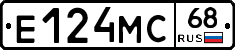 Е124МС68 - 