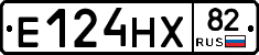 Е124НХ82 - 