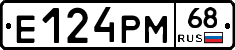 Е124РМ68 - 